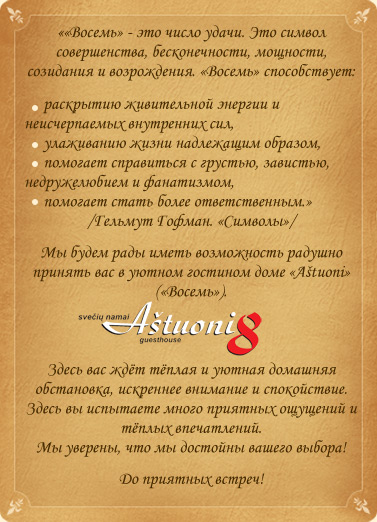 Паланга гостевой дом